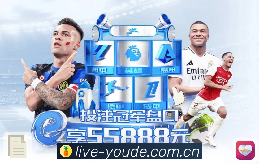 优德体育 品牌合作